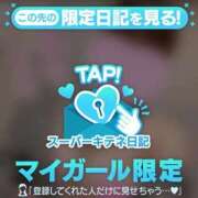 ヒメ日記 2025/10/07 23:18 投稿 きい ごほうびSPA京都店