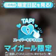 ヒメ日記 2025/10/10 00:08 投稿 きい ごほうびSPA京都店