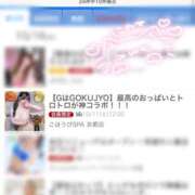 ヒメ日記 2025/10/17 07:18 投稿 きい ごほうびSPA京都店