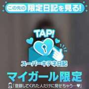 ヒメ日記 2025/10/23 16:18 投稿 きい ごほうびSPA京都店