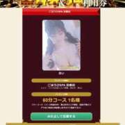 ヒメ日記 2025/10/30 14:28 投稿 きい ごほうびSPA京都店