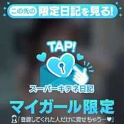 ヒメ日記 2025/11/06 14:38 投稿 きい ごほうびSPA京都店