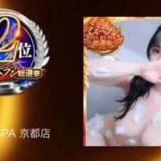 ヒメ日記 2025/11/12 17:18 投稿 きい ごほうびSPA京都店