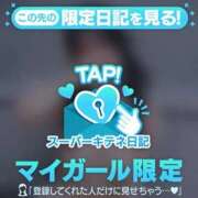 ヒメ日記 2025/11/12 20:12 投稿 きい ごほうびSPA京都店