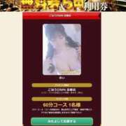 ヒメ日記 2025/11/18 09:18 投稿 きい ごほうびSPA京都店