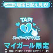 ヒメ日記 2025/11/18 14:18 投稿 きい ごほうびSPA京都店