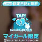 ヒメ日記 2025/12/11 15:58 投稿 きい ごほうびSPA京都店