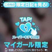 ヒメ日記 2025/12/30 18:08 投稿 きい ごほうびSPA京都店