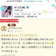 ヒメ日記 2026/02/28 15:18 投稿 きい ごほうびSPA京都店