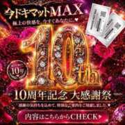 ヒメ日記 2026/04/08 16:41 投稿 あん　歓喜！視線も心も奪う美女 今ドキ マットMAX