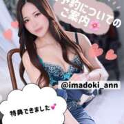 ヒメ日記 2026/05/29 17:10 投稿 あん　歓喜！視線も心も奪う美女 今ドキ マットMAX