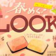 ヒメ日記 2025/01/27 18:15 投稿 若宮 はつみ SUMIRE