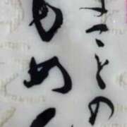 ヒメ日記 2025/02/08 21:50 投稿 まこと チューリップ姫路店