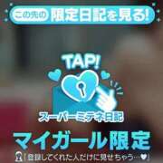 ヒメ日記 2026/05/09 10:41 投稿 つぐみ MIKADO