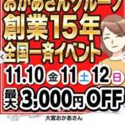 ヒメ日記 2023/11/06 07:16 投稿 きょうか 大宮おかあさん