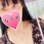 ヒメ日記 2026/06/13 11:47 投稿 なるみ 熟女デリヘル倶楽部