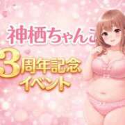 ヒメ日記 2026/03/24 18:56 投稿 ねむ 茨城神栖ちゃんこ