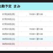 ヒメ日記 2025/07/28 17:36 投稿 まみ 花影（かえい）