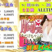 まみ 三連休？ 花影（かえい）
