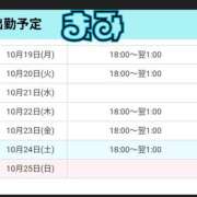 ヒメ日記 2026/10/19 20:56 投稿 まみ 花影（かえい）