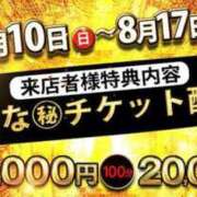ヒメ日記 2025/08/16 22:11 投稿 かすみ 大奥 梅田店