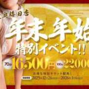 ヒメ日記 2025/12/29 18:31 投稿 かすみ 大奥 梅田店