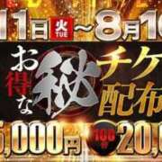 ヒメ日記 2026/08/12 20:21 投稿 かすみ 大奥 梅田店