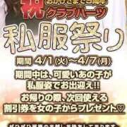 ヒメ日記 2025/03/30 16:01 投稿 ルリ Club Hearts