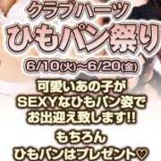 ヒメ日記 2025/06/10 15:02 投稿 ルリ Club Hearts