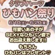 ヒメ日記 2025/06/19 15:02 投稿 ルリ Club Hearts