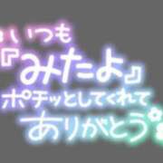 ヒメ日記 2023/12/03 18:32 投稿 ひろか 名古屋ちゃんこ