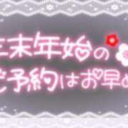 ヒメ日記 2023/12/31 22:48 投稿 ひろか 名古屋ちゃんこ