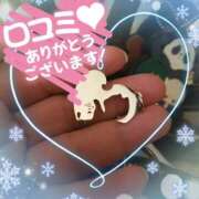 ヒメ日記 2024/12/30 20:57 投稿 ひろか 名古屋ちゃんこ