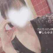 ヒメ日記 2023/10/29 00:40 投稿 シラユキ Club Hearts