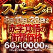 ヒメ日記 2025/04/11 18:02 投稿 みれい スパーク梅田店