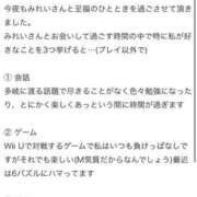 みれい 🍄【お礼写メ日記】 スパーク梅田店
