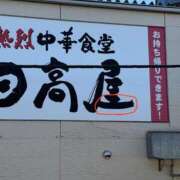 ヒメ日記 2024/12/10 12:54 投稿 ゆい 素人妻御奉仕倶楽部Hip's松戸店