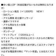 ゆい 今熱い❣️ 素人妻御奉仕倶楽部Hip's松戸店
