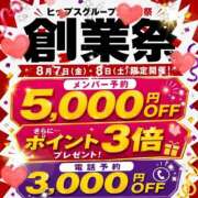 ヒメ日記 2026/08/06 19:49 投稿 ゆい 素人妻御奉仕倶楽部Hip's松戸店