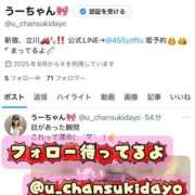 うー Twitterフォローしてね🩷 とある風俗店♡やりすぎさーくる新宿大久保店♡で色んな無料オプションしてみました