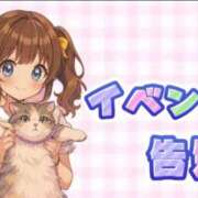 うー 🩷イベント告知🩷 とある風俗店♡やりすぎさーくる新宿大久保店♡で色んな無料オプションしてみました