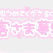ヒメ日記 2024/12/09 18:48 投稿 桜木 丸妻 西船橋店