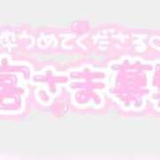 ヒメ日記 2025/01/17 12:27 投稿 桜木 丸妻 西船橋店