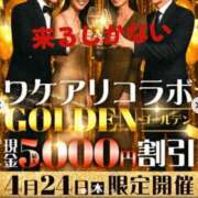 ヒメ日記 2025/04/21 06:18 投稿 桜木 丸妻 西船橋店