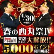 ヒメ日記 2025/04/28 05:51 投稿 桜木 丸妻 西船橋店