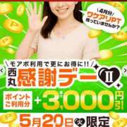 ヒメ日記 2025/05/19 06:33 投稿 桜木 丸妻 西船橋店