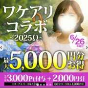 ヒメ日記 2025/06/23 06:18 投稿 桜木 丸妻 西船橋店