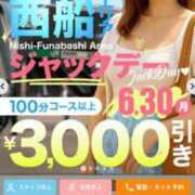 ヒメ日記 2025/06/27 11:06 投稿 桜木 丸妻 西船橋店