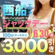 ヒメ日記 2025/06/30 06:02 投稿 桜木 丸妻 西船橋店