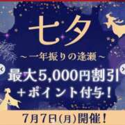 ヒメ日記 2025/07/04 08:47 投稿 桜木 丸妻 西船橋店
